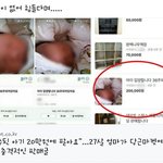 [<b>개</b>깊은빡침] <b>배</b>아파 낳은 자기자식 당근마켓에 올린 비정한 여자