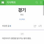 어릴 때 경기라는 병 걸려본 사람..?
