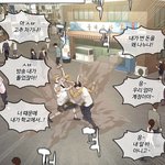 아니 나 지금 싸움<b>독학</b> 보는데