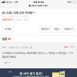 [19] <b>남초</b>사이트에 글 올릴거임
