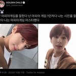 [골든차일드] 김성윤씨 <b>양심</b> 찾아요~~