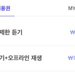 [NCT] <b>준희</b>들 플로 결제 어떤거 해야해?