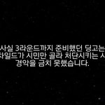 [골든차일드] ㅅㅍㅈㅇ)골차 <b>마피아</b> 요약