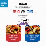 [댓글부탁해] <b>초딩</b>때 싸운거 데뷔하고서 문제될까??