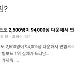 [모두드루와] 트위터 진짜 미쳣음?