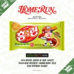 [세븐틴] 세븐틴x<b>홈런</b>(볼) 사진모음