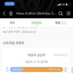[NCT] ㅅㄷ)make a <b>wish</b> 진짜 맞는것같아...