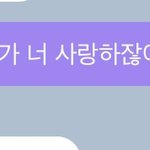 [NCT즌] 나 오늘 <b>버블</b> 보고 찌통이었다