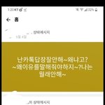 [댓글부탁해] 이걸로 <b>상</b><b>메</b>하는애 뭔 생각듦 고3임
