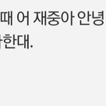 [김재중] 방금 형님들이 좋아할만한 <b>tmi</b> 일화 찾음