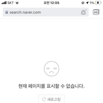 <b>네이버</b> 이지랄이야 개빡치게