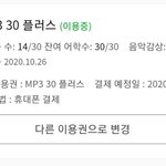 [세븐틴] 멜론 스밍 궁금한 거 있어ㅠㅠ