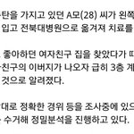 손가락 폭발과 15층 <b>추락사</b>