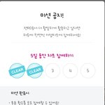 [NCT] 아챔 <b>신규</b>회원이 하트 모으는 방법