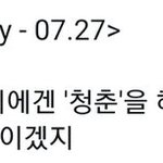 [EXO] 우리 나중에 필청 리스트 만드는 거 ㅇㄸ