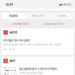 [펜타곤] 끌올할게ㅠㅠㅠ멜론글쓴 쓰니 <b>삭제</b>부탁
