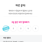 [세븐틴] ㅇㅏ챔 질문