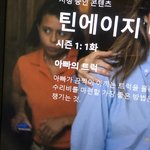 어 틴<b>에이지</b>에