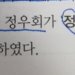 [NCT] ㅅㄷ <b>시험공부</b> 중 발견
