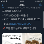 <b>연애인</b> 굿즈인데 살까말까