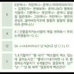 [EXO] 개망한 엑소엘 4<b>행시</b> 이벤트