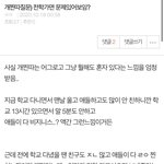 제발 이거 답해주면 5만원 길<b>가다</b> 주움 급해