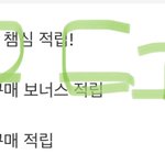 [NCT] 아니 아챔 ㅋㅋㅋㅋ;;