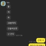 [이것좀봐줘] 어제 <b>오픈</b>채팅에서 일어난 일이야