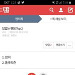 와 <b>추천수</b>봐 ㅋㅋㅋㅋ