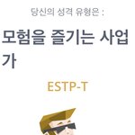 [ㅈㄱㄴ] 엥 나 <b>인</b>프피에서 엣<b>팁</b>으로 바뀜
