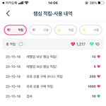 [NCT] 아챔에 <b>진심</b>인 <b>여자</b>