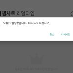 [NCT즌] 아챔 자꾸 <b>오류</b>나는데