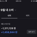 [드루와] <b>저번</b>달에 개많이씀