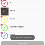 [NCT즌] <b>나도</b> 맞추고 싶다고