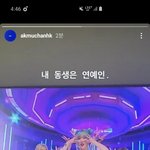악뮤 찬<b>혁이</b> 인스타 스토리
