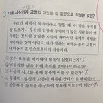 <b>윤사</b> 잘하는 애들아 이거 답 좀ㅠ