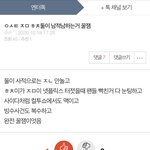 <b>잼</b>동 쳐빠는년들이 <b>개</b> 씹호구인 이유