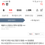 [19] 할 거 없는 애들아 와서 내 흑역사나 보고 <b>오셈</b>