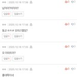 야 이거 조카 무섭지 않음?