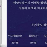 글, 댓글 읽다가 방탄글에 <b>생수</b>를 궁금해 하는 애들이 있어서