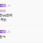 [NCT즌] 진수....<b>커플싸움</b>에 의도치않게 껴버렸네...^^