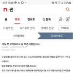 [꼭조언부탁] 며칠 전 살려달라고 글 썼던 사람입니다. 마지막 이야기...