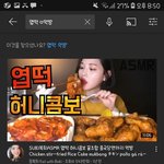 조카 급하게 쳐서 <b>오타</b>난 것 봐