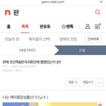 [19] 와 조선족 이거뭐냐 __