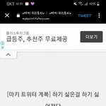 [모두드루와] 마키 드디어 <b>계</b><b>폭</b>했다