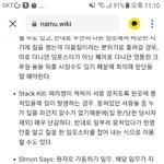 [NCT] ㅅㄷ)위키에서 어몽어스 <b>문서</b> 보다가