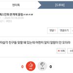 [댓글부탁해] 얘들아 나 좇된 것 같은데 너네 의견은 어떠니
