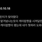 [세븐틴] <b>센스</b> 뭐야 ㅋㅋㅋㅋ