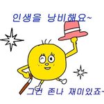 [드루와] 너네 <b>첫</b> <b>연애</b> 몇 살 <b>때</b> 했어?