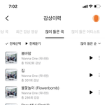 아직도 워너원 스밍을 <b>돌림</b>?